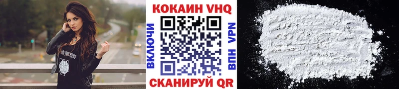 Купить  Лянтор  Cocaine 99% 