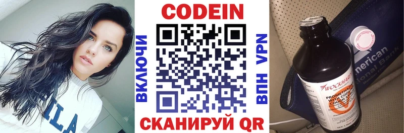 Купить  Лянтор  Codein Purple Drank 