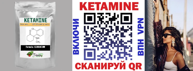 Купить где  Лянтор  Кетамин VHQ 