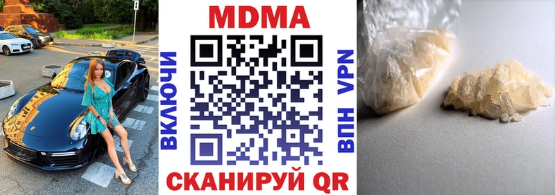 МДМА crystal  Купить где  Лянтор 